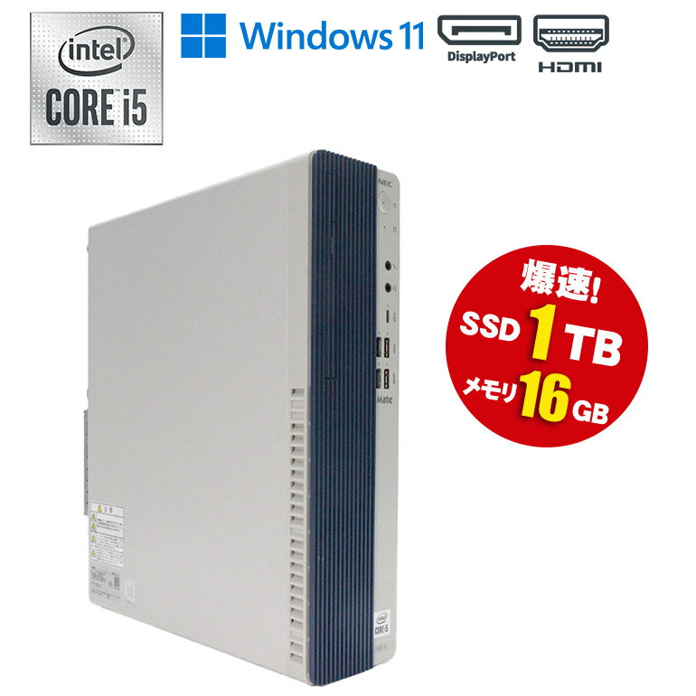 楽天市場】NEC MATE(デスクトップPC|パソコン):パソコン 楽天市場】NEC MATE(デスクトップPC|パソコン):パソコン