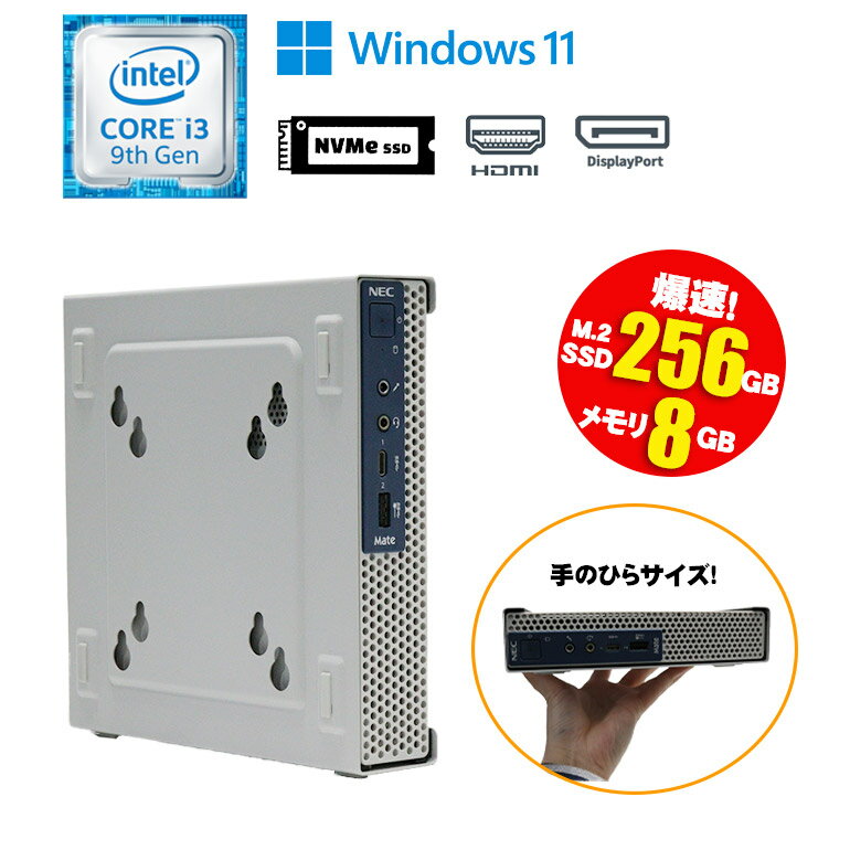 楽天市場】Core i3(メーカーNEC)(デスクトップPC|パソコン 楽天市場】Core i3(メーカーNEC)(デスクトップPC|パソコン