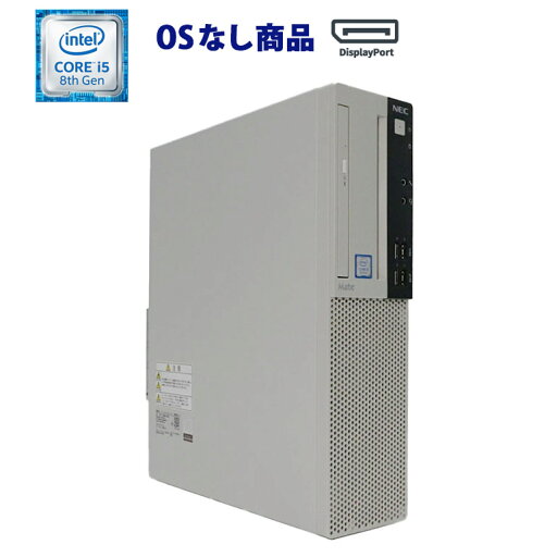 当日出荷 OS無し 動作確認済 型番おまかせ 【中古】 デスクトップパソコン NEC Mate メイト シリーズ 第8世代 第9世代 Intel Core i5 メモリ8GB HDD500GB DVDドライブ搭載 USB3.0 DisplayPort 送料無料 7日保証 中古 パソコン デスクトップ 当日出荷 OS無し 動作確認済 型番おまかせ 【中古】 デスクトップパソコン NEC Mate メイト シリーズ 第8世代 第9世代 Intel Core i5 メモリ8GB HDD500GB DVDドライブ搭載 USB3.0 DisplayPort 送料無料 7日保証 中古 パソコン デスクトップ