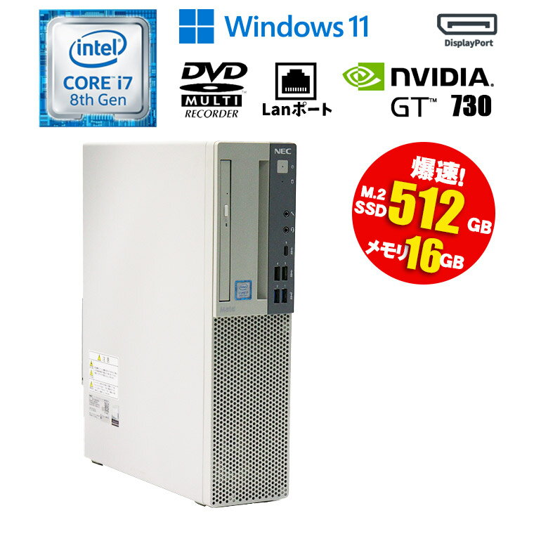 楽天市場】Core i7(メーカーNEC)(デスクトップPC|パソコン 楽天市場】Core i7(メーカーNEC)(デスクトップPC|パソコン