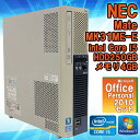 Microsoft Office Personal 2010セット!★ 【中古】 デスクトップパソコン NEC Mate MK31ME-E Windows7 Core i5 3450 3.10GHz メモリ4GB HDD250GB ■Kingsoft Officeインストール済! 【送料無料 (一部地域を除く)】 - 中古パソコン情報会館 楽天市場店