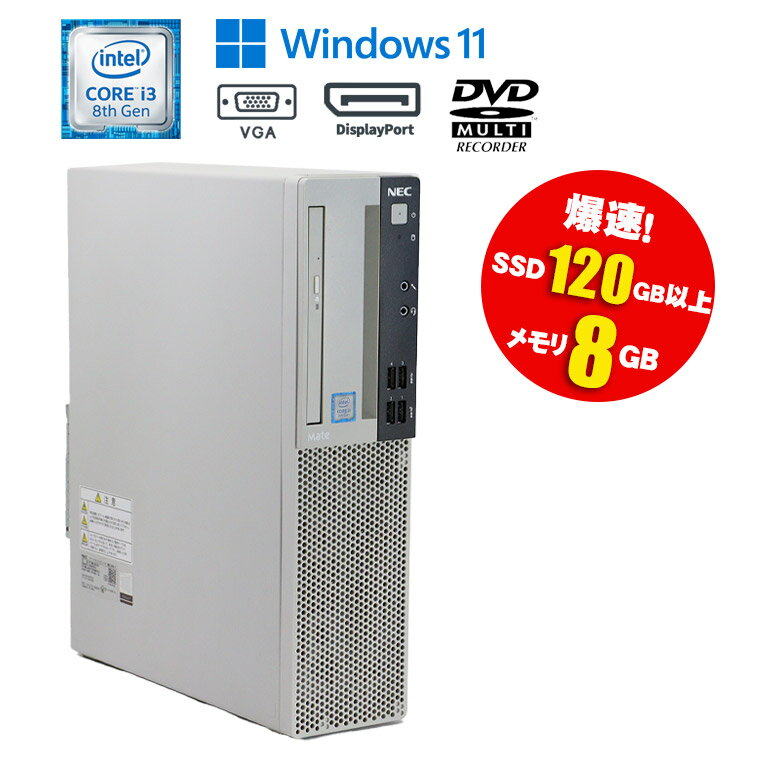 楽天市場】mate nec core-i(PCケースタイプスリム 楽天市場】mate nec core-i(PCケースタイプスリム