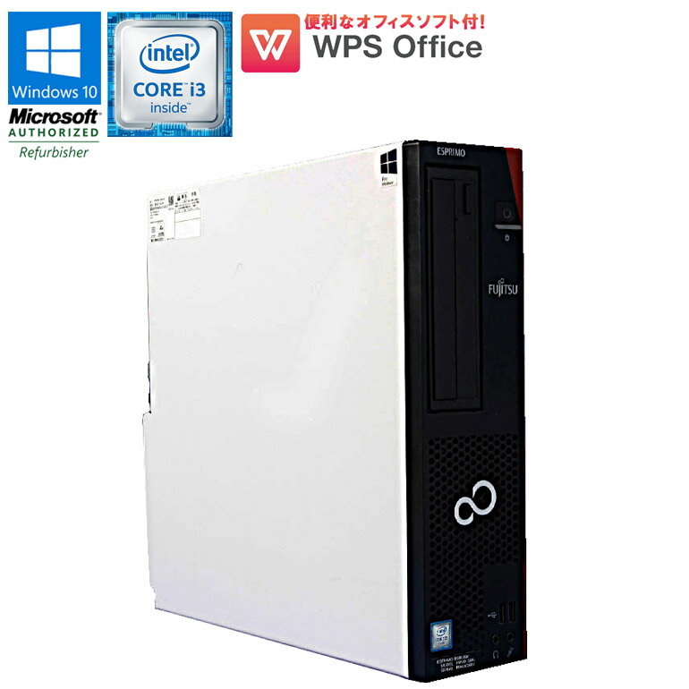 在庫わずか！【中古】 富士通 (FUJITSU) ESPRIMO D556/MX Windows10 WPS Office付 Core i3 6100 3.70GHz メモリ4GB HDD500GB DVDマルチドライブ USB3.0 初期設定済 中古パソコン 中古 パソコン デスクトップパソコン