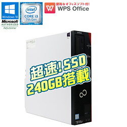 WPSOffice付【中古】デスクトップパソコン富士通(FUJITSU)ESPRIMOD587/RXWindows10Corei371003.90GHzメモリ4GBSSD240GBDVDマルチドライブUSB3.0DisplayPort新品爆速SSDモデル！初期設定済送料無料