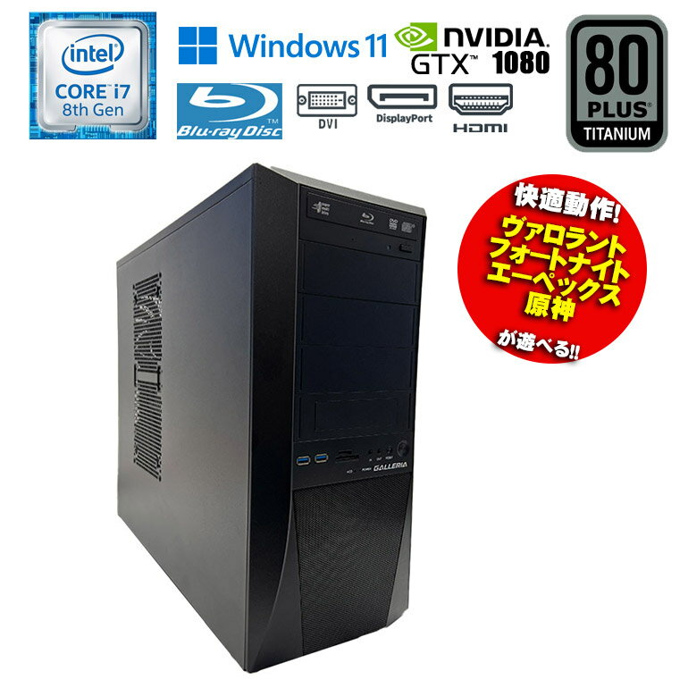 あす楽 限定1台！【中古】ゲーミングパソコン ドスパラ GALLERIA Windows11 Core i7 8700 3.20GHz メモリ16GB SSD1TB HDD3TB ブルーレイドライブ GeForce GTX1080 初期設定済 90日保証 SSD搭載 ゲーミングPC 大容量