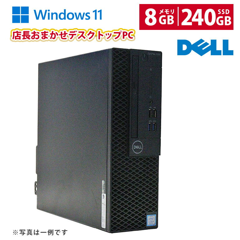 DELL　 デスクトップPC　i5-8500　メモリ16GB　SSD＋HDD de-03-i508-16-256-dell3.jpg