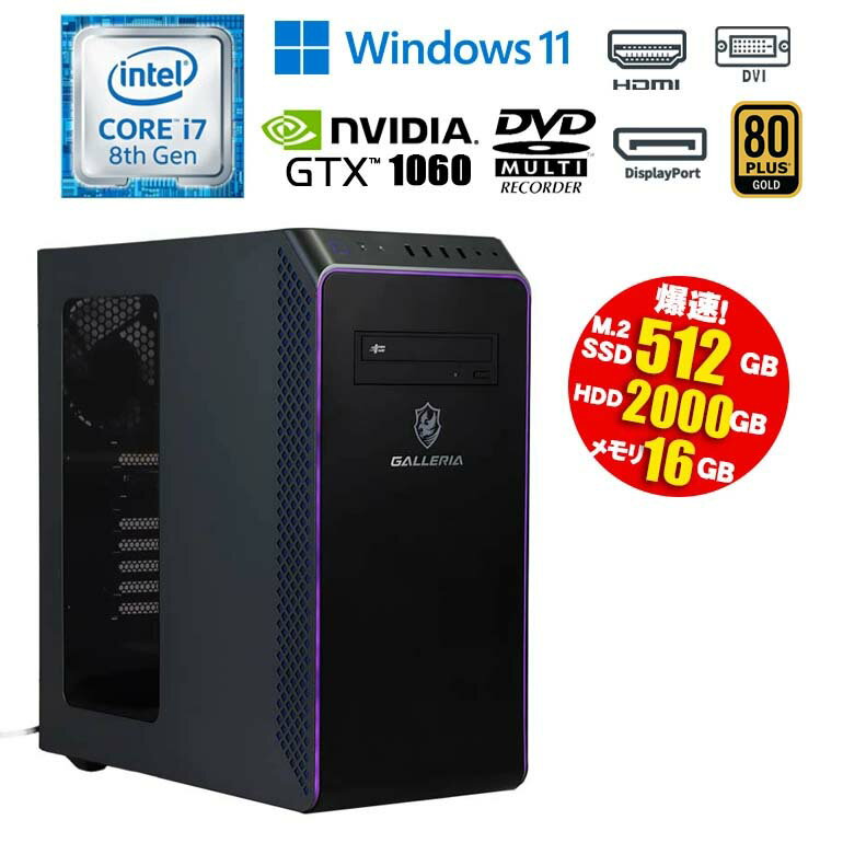 楽天中古パソコン情報会館　楽天市場店当日出荷 限定1台 【中古】スタンダード 自作 ゲーミング PC BTO Windows11 Core i7 8700 3.20GHz メモリ16GB M.2SSD 512GB（NVMe） HDD2TB DVDマルチドライブ GTX1060 VRAM6GB HDMI DisplayPort DVI 初期設定済 90日保証 デスクトップパソコン