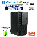 在庫処分 訳あり品(USB端子1か所不良) 当日出荷 CPUグレードアップ中 お試し 【中古】おまかせ ゲーミングPC Windows11 8世代 メモリ16G...