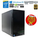 マラソンセール 10％OFF あす楽 限定1台【中古】ゲーミングPC Sycom BTO Windows10 Core i7 4790 3.60GHz メモリ32GB SSD525GB HDD2TB DVDマルチドライブ GeForce GTX1080 初期設定済 90日保証 送料無料（※一部地域を除く）