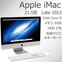 マウス&キーボード付き中古AppleiMac21.5-inchLate201221.5型ワイドMacOSX10.8MountainLionIntelCorei53335S2.7GHzメモリ8GBHDD1TBグラボGeForceGT640M【送料無料一部地域を除く】