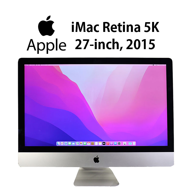 あす楽 【中古】 一体型パソコン Apple iMac 27インチ Late 2015 A1419 Retina 5K macOS Monterey(12.7.3) Core i5/i7 クアッドコア メモリ16GB Fusion Drive AMD Radeon R9 テスト用OSインストール済