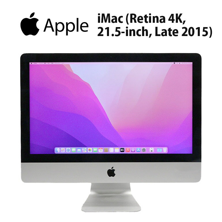 楽天市場】apple imac 21.5 late 2015の通販 楽天市場】apple imac 21.5 late 2015の通販