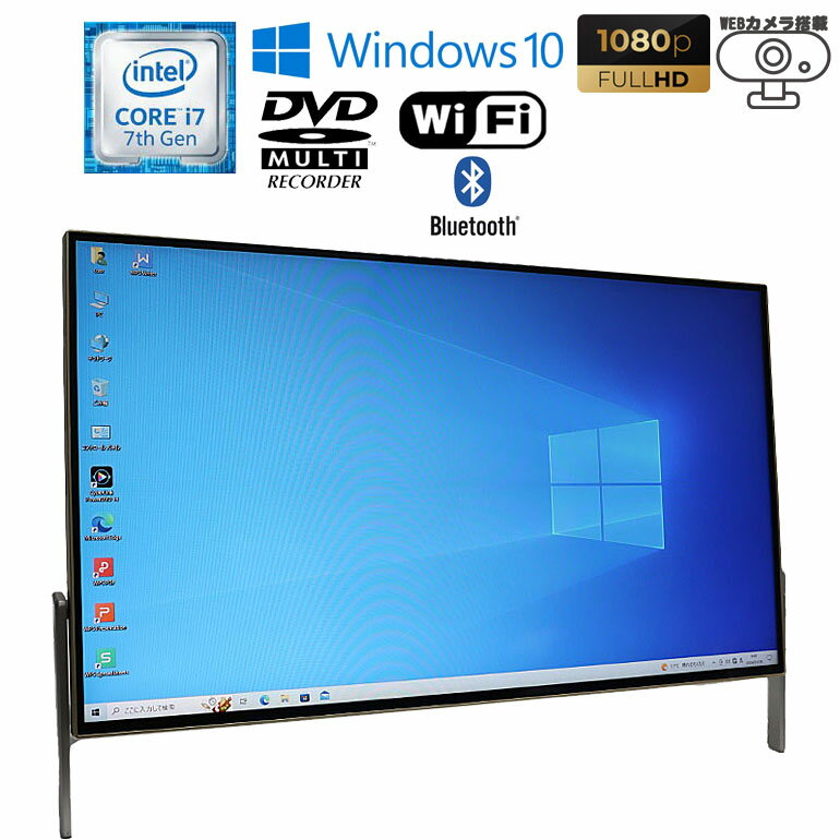 あす楽 【中古】一体型パソコン 23.8型 富士通 ESPRIMO FH77/B1 Windows10 Core i7 7700HQ 2.80GHz メモリ8GB HDD1TB DVDマルチドライブ 無線LAN Bluetooth ホワイト/ゴールド ブラック/ゴールド 初期設定済 90日保証 中古 パソコン 一体型パソコン