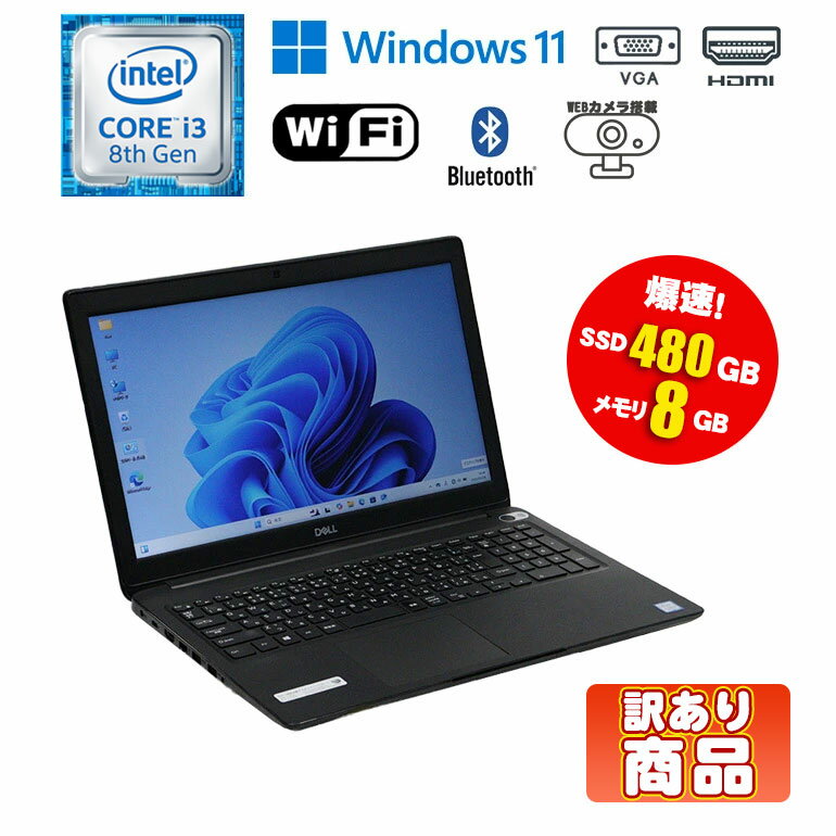 ťѥۡŷԾŹ㤨֥ѡ 20%OFF в š (Ҥӳ졦ͭ DELL Latitude3500 Windows11 Core i3 8145U 2.10GHz 8GB SSD480GB ɥ饤֥쥹 Wi-Fi Bluetooth WXGA ƥ󥭡 WEB USB3.0  90ݾ ťѥ Ρ  ѥפβǤʤ13,580ߤˤʤޤ