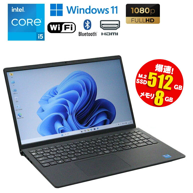 当日出荷 【中古】 ノートパソコン DELL Vostro15 3530 15.6型 Core i5 1335U 1.30GHz メモリ8GB M.2SSD512GB テンキー 無線LAN Wi-Fi Bluetooth HDMI 90日保証 中古パソコン ノートPC 13世代CPU搭載