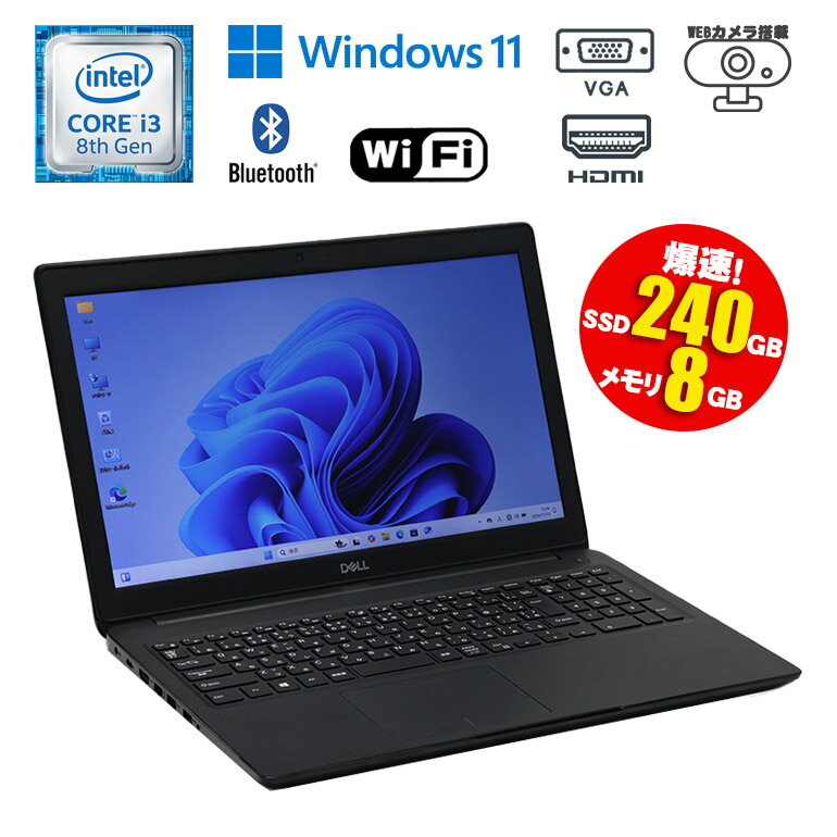 楽天市場】Core i3(メーカーDell)(ノートPC|パソコン):パソコン・周辺機器の通販 楽天市場】Core i3(メーカーDell)(ノートPC|パソコン):パソコン・周辺機器の通販