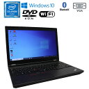 あす楽【中古】 Lenovo(レノボ) ThinkPad L570 Windows10 Celeron 3955U 2.00GHz メモリ4GB HDD500GB DVD-ROMドライブ テンキー Bluetooth 無線LAN 初期設定済 90日保証 中古 パソコン ノートパソコン 中古ノートパソコン