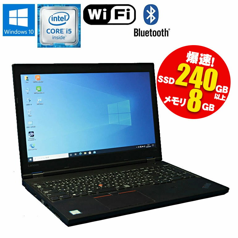 あす楽【中古】 Lenovo(レノボ) ThinkPad L