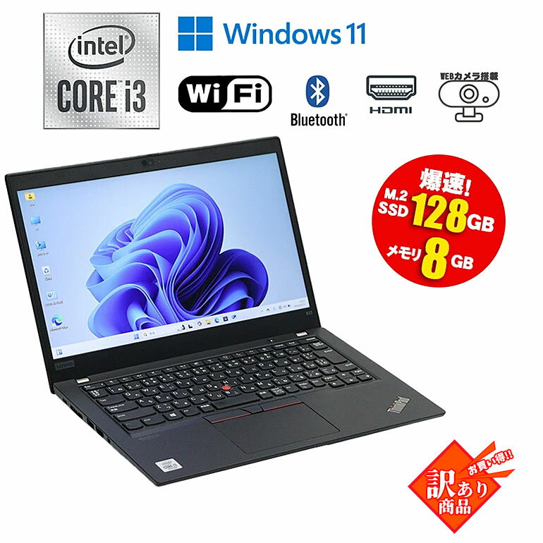 楽天市場】Core i3(画面サイズ(PC等)13 ~ 14インチ 楽天市場】Core i3(画面サイズ(PC等)13 ~ 14インチ