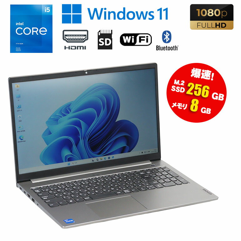 当日出荷 【中古】ノートパソコン Lenovo Think Book 15 G2 ITL Windows11 15.6インチ Core i5 1135G7 ..