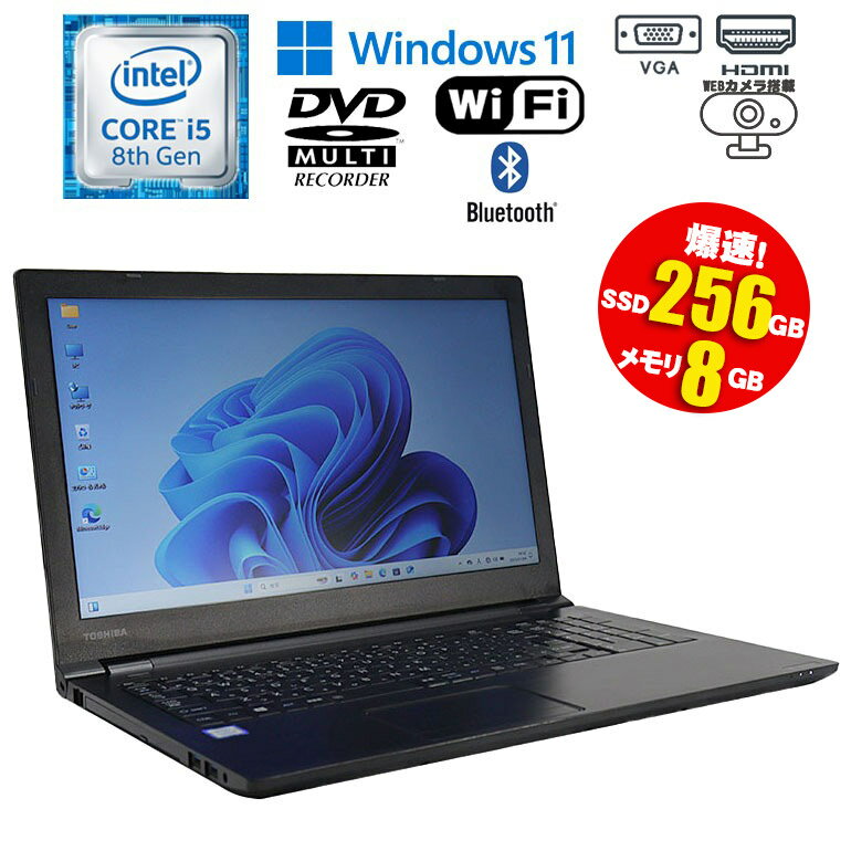楽天市場】ダイナブック 中古ノートpc b65の通販 楽天市場】ダイナブック 中古ノートpc b65の通販