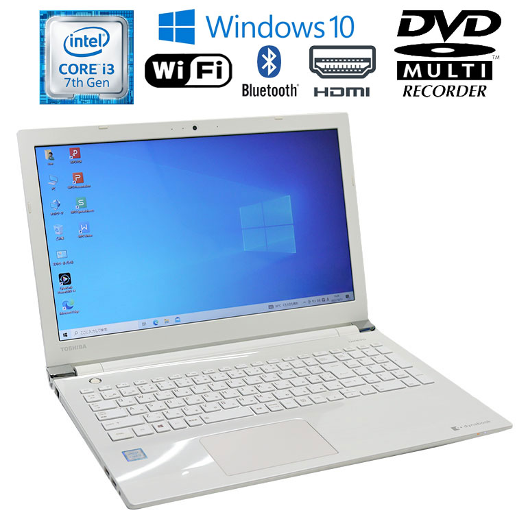 あす楽 限定1台 【中古】ノートパソコン 東芝 TOSHIBA dynabook EX/56DW Windows10 Core i3 7100U 2.40GHz メモリ8GB HDD1TB DVDマルチドライブ 無線LAN Bluetooth テンキー WEBカメラ 初期設定済 90日保証 中古 パソコン 中古ノートパソコン