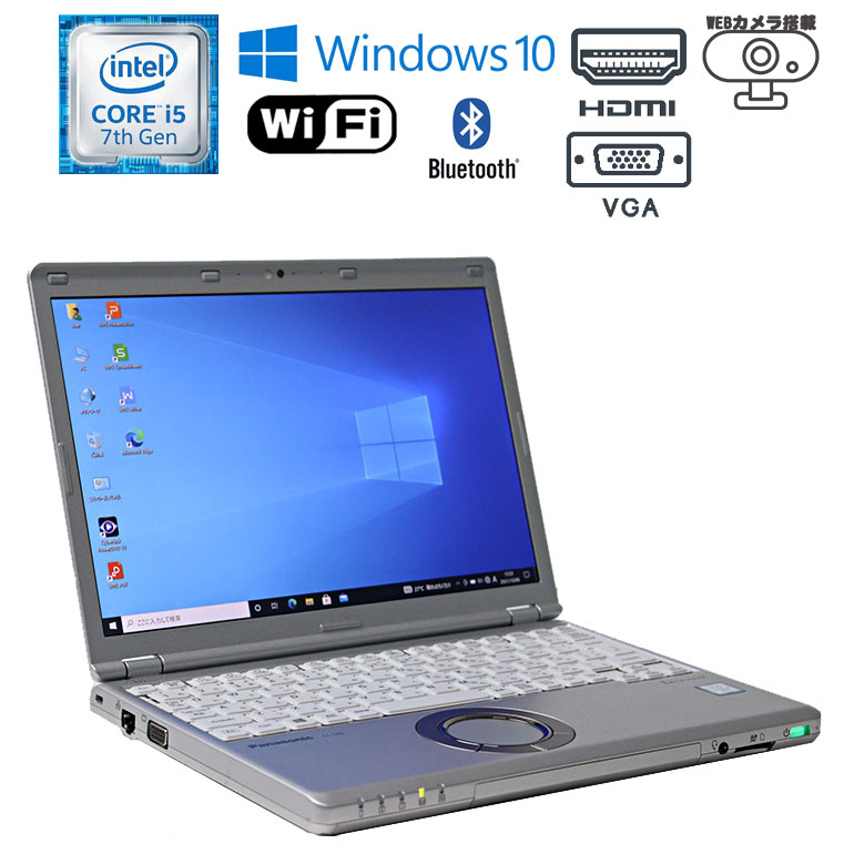 あす楽【中古】Panasonic Let 039 s note レッツノート CF-SZ6 Windows10 Core i5 vPro 7300U 2.60GHz メモリ4GB HDD320GB 無線LAN Bluetooth WEBカメラ HDMI 12.1型ワイド 1920×1200 ドライブレス 中古ノートパソコン 初期設定済 90日保証 軽量