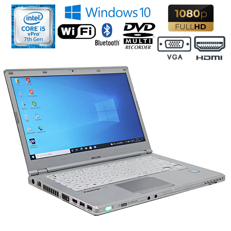 あす楽 【中古】ノートパソコン Panasonic Let 039 s note CF-LX6 Windows10 Core i5 vPro 7300U 2.60GHz メモリ4GB HDD320GB DVDマルチドライブ フルHD 初期設定済 90日保証 テレワーク 中古 ノート