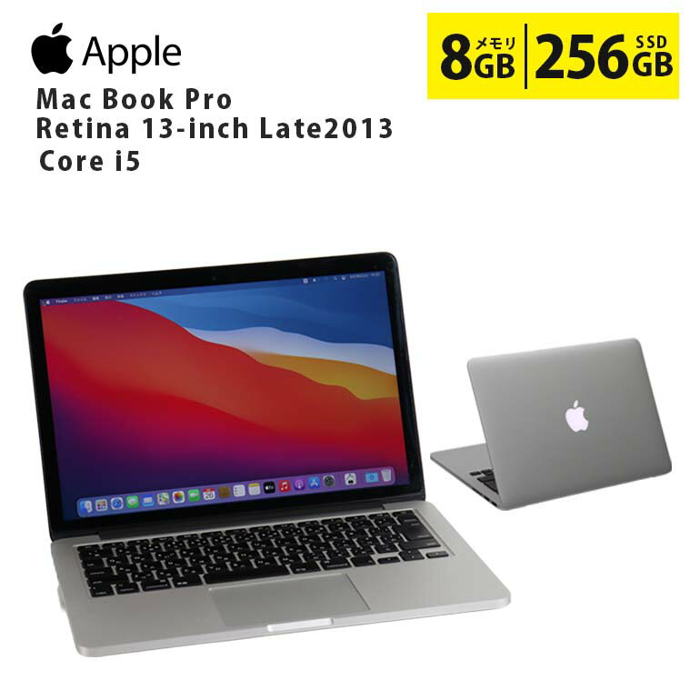 楽天市場】macbook pro retina 13 inch late 2013（パソコン｜パソコン