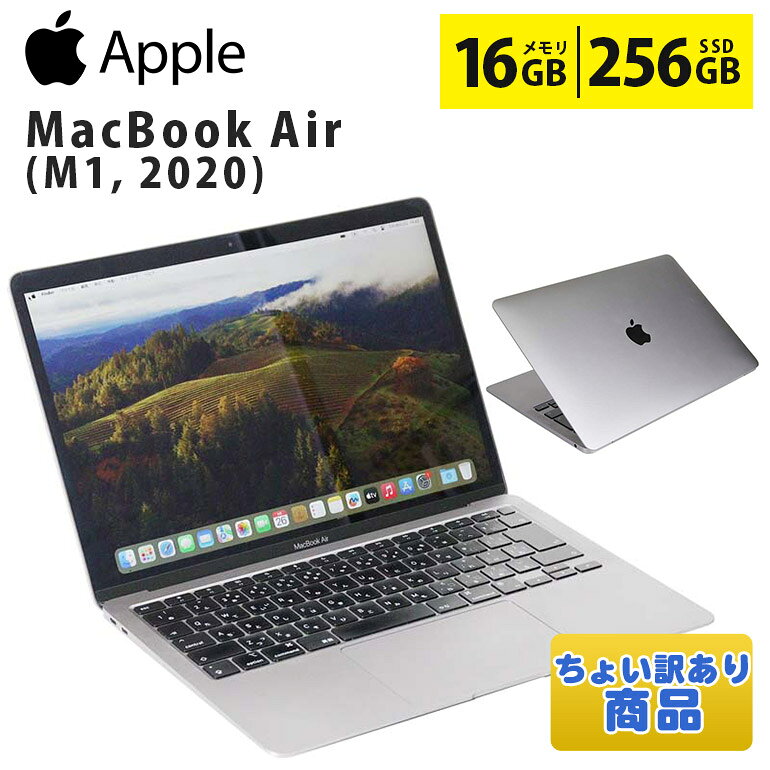 美品　MacBook Air M1 メモリ16GB SSD256 GB 楽天市場】mac book air 16gb m1の通販