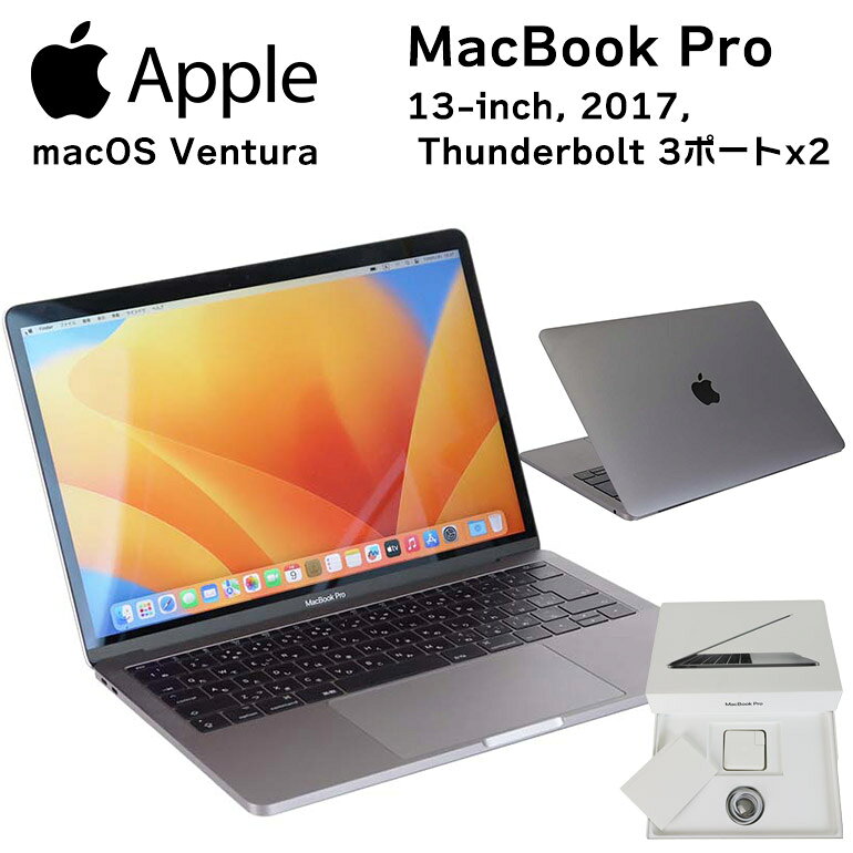 楽天市場】macbook pro 13－inch 2017の通販