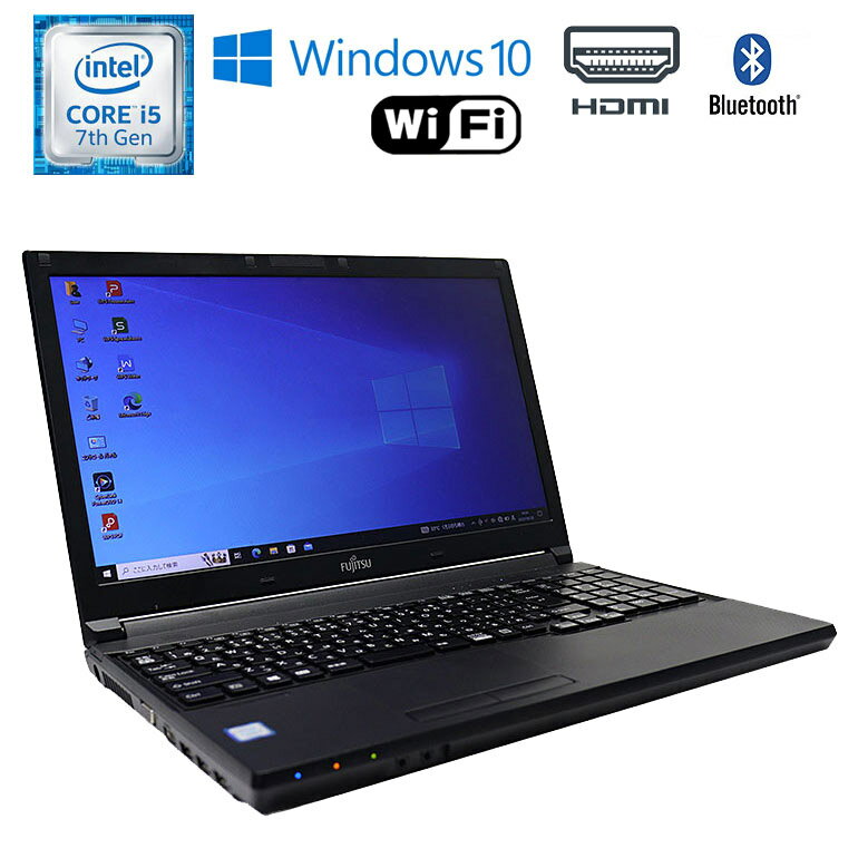 あす楽【中古】ノートパソコン 富士通 LIFEBOOK A577/SW Windows10 Core i5 7300U 2.60GHz メモリ8GB HDD500GB DVD-ROM Wi-Fi Bluetooth テンキー 初期設定済 90日保証 在宅ワーク 中古ノートパソコン ノートPC