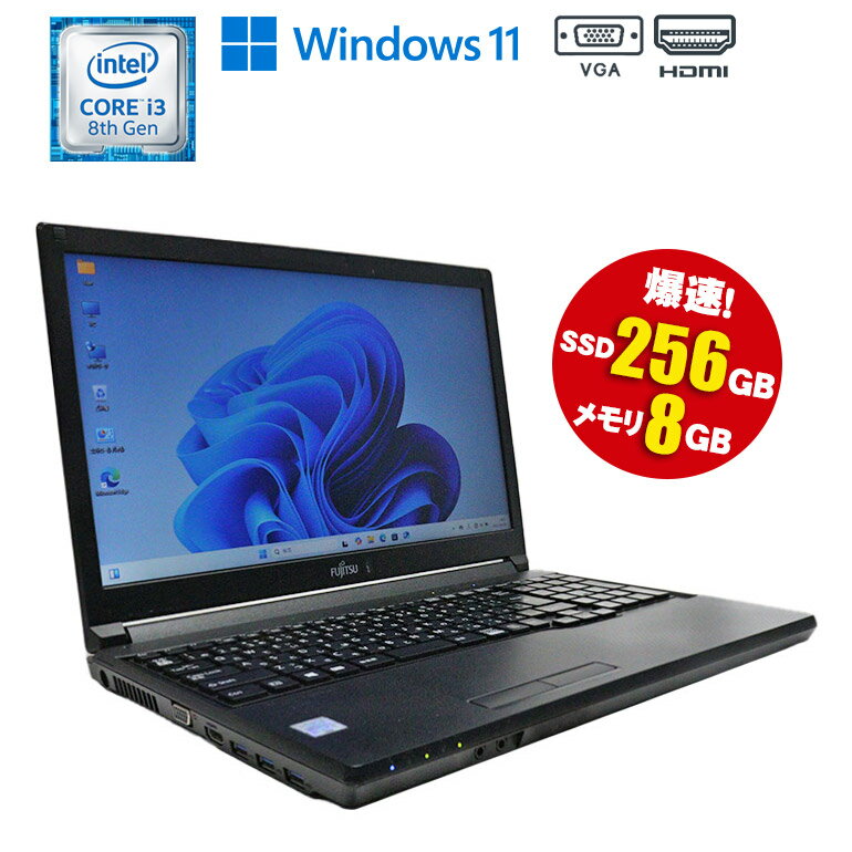 当日出荷 【中古】 ノートパソコン 富士通 LIFEBOOK A579/B Core i3 8145U 2.10GHz メモリ8GB SSD256GB DVD-ROMドライブ テンキー VGA HDMI 初期設定済 90日保証 送料無料 (※一部地域を除く) 中古ノートパソコン ノート PC