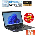 当日出荷 訳あり(CMOSバッテリー切れ) 【中古】 ノートパソコン 富士通 LIFEBOOK UH75/B3 Windows11 Core i5 8250U 1.60GHz メモリ4GB M.2SSD128GB ドライブレス Wi-Fi Bluetooth モバイルノート 13.3型 初期設定済 中古ノートパソコン ノートPC 90日保証 送料無料
