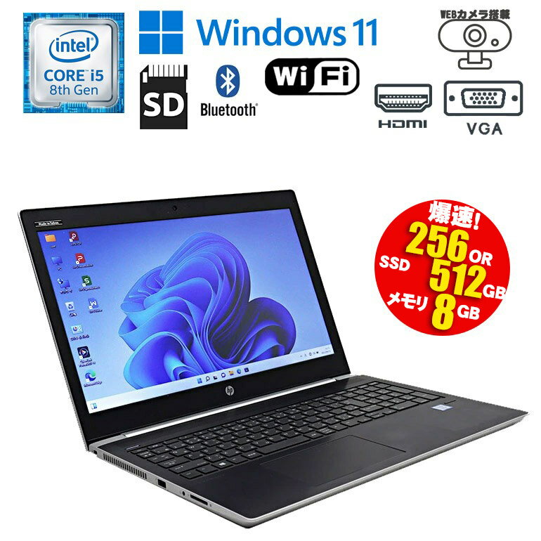 楽天市場】8250u i5(シリーズProBook(HP))(ノートPC 楽天市場】8250u i5(シリーズProBook(HP))(ノートPC