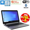 在庫わずか! Microsoft Office Personal 2013 セット 【中古】HP ProBook 450 G3 Windows10 Core i3 6100U 2.30GHz メモリ8GB SSD240GB DVDマルチ テンキー HDMI Bluetooth WEBカメラ 中古 ノート パソコン 新品爆速SSDモデル! 初期設定済 テレワーク 在宅勤務
