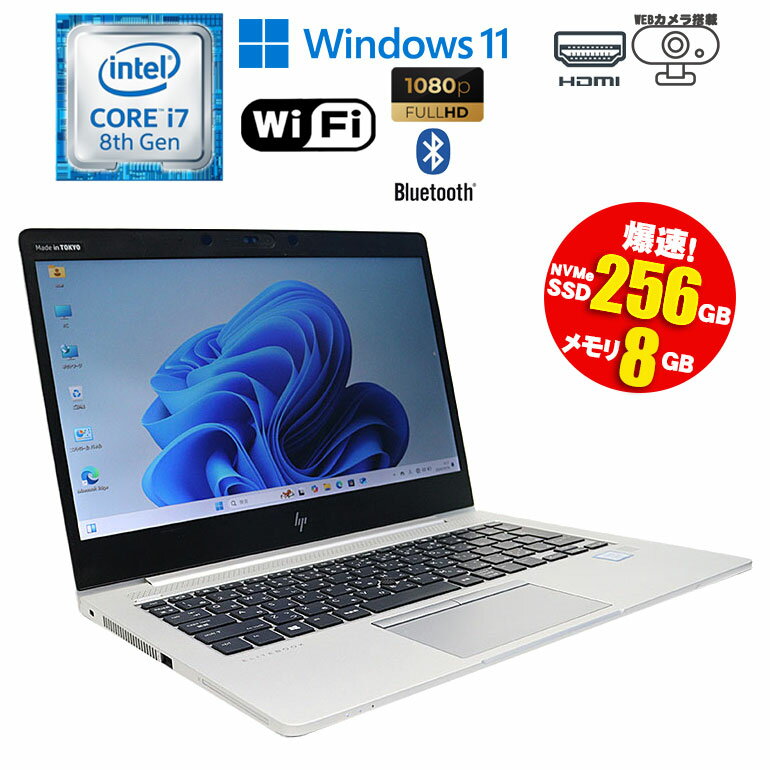 楽天市場】hp elitebook 830 g5 13.3(ノートPC|パソコン 楽天市場】hp elitebook 830 g5 13.3(ノートPC|パソコン