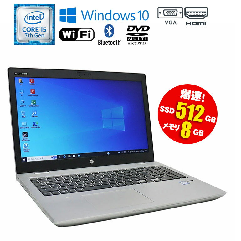 楽天市場】hp probook 650 g4の通販 楽天市場】hp probook 650 g4の通販