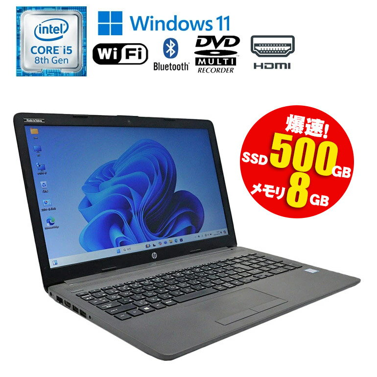 楽天市場】hp 250 g7 i5(ノートPC|パソコン):パソコン・周辺機器の通販 楽天市場】hp 250 g7 i5(ノートPC|パソコン):パソコン・周辺機器の通販