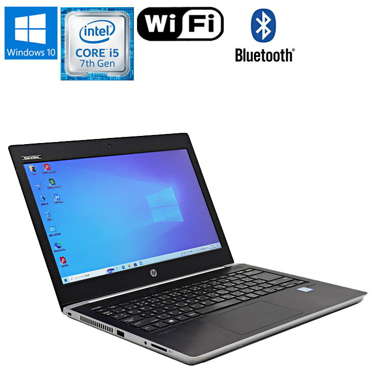 あす楽 数量限定【中古】 HP ProBook 430 G5 13.3型 Windows10 Core i5 7200U 2.50GHz メモリ8GB HDD500GB ドライブレス 無線LAN Bluetooth WEBカメラ USB Type-C 90日保証 初期設定済 コンパクト 小型ノート モバイルPC 中古 ノート パソコン