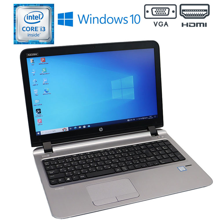 値下げ【中古】 ノートパソコン HP ProBook 450 G3 Windows10 Core i3 6100U 2.30GHz メモリ8GB HDD500GB DVD-ROMドライブ WEBカメラ テンキー HDMI 初期設定済 90日保証 薄型ノート 中古 ノー…