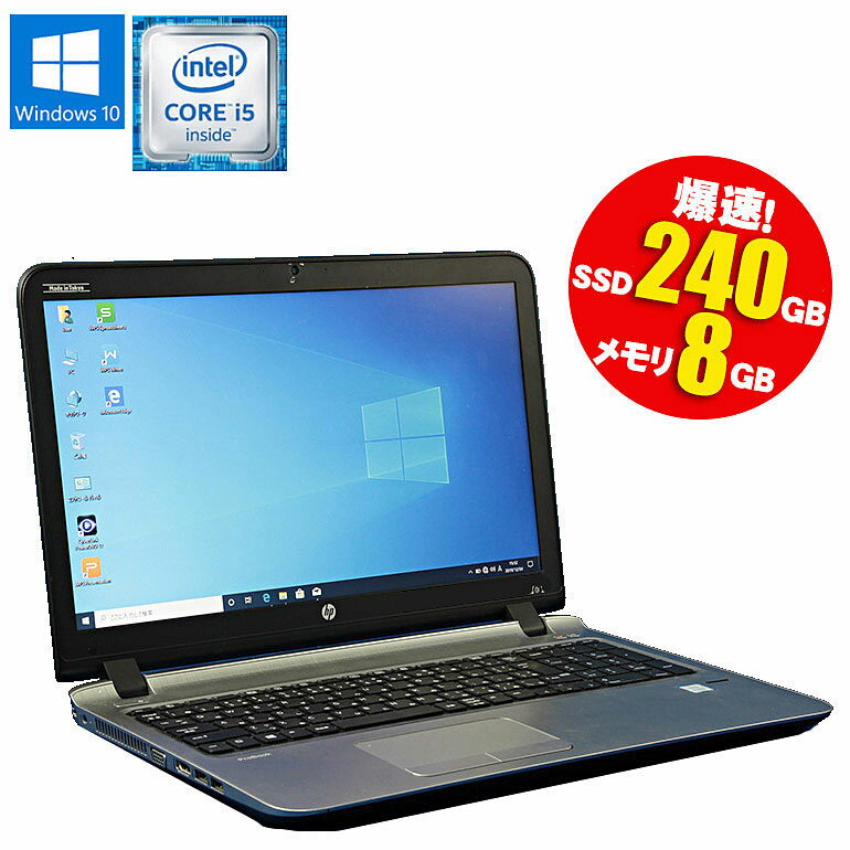 【再入荷】限定1台 あす楽【中古】 HP ProBook 4