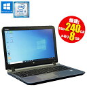 【再入荷】限定1台 あす楽【中古】 HP ProBook 450 G3 Windows10 Pro Core i5 6200U 2.30GHz メモリ8GB SSD240GB以上 DVDマルチ テンキー HDMI Bluetooth WEBカメラ 初期設定済 90日保証 テレワーク 爆速SSD搭載！ 中古パソコン ノート 中古 パソコン ノートパソコン