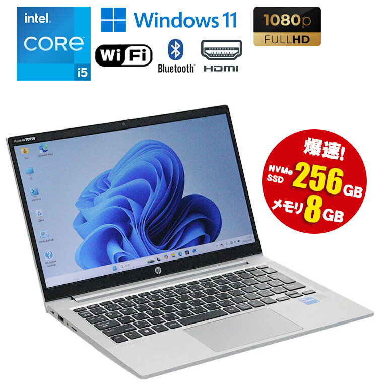 当日出荷 【中古】 ノートパソコン HP ProBook 430 G8 13.3インチ Windows11 Core i5 1135G7 2.40GHz メモリ8GB M.2(NVMe) SSD256GB 無線LAN Wi-Fi Bluetooth WEBカメラ HDMI 90日保証 初期設定済 モバイルノート 11世代CPU搭載