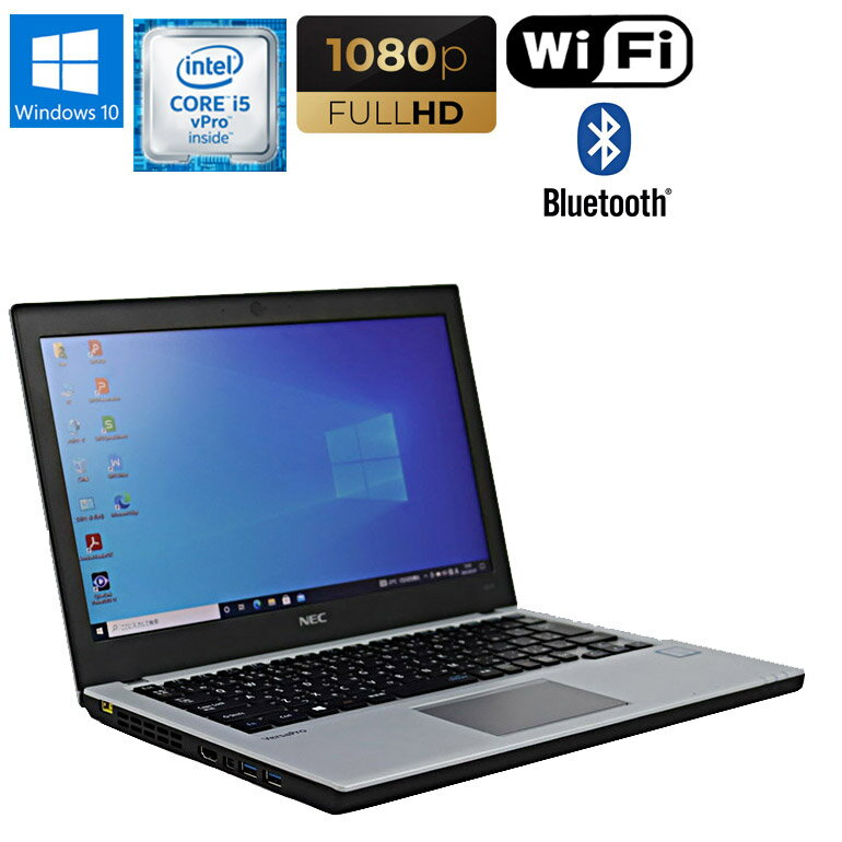 【再入荷】 限定1台 訳ありランク 1万円以下セール！ ランクが選べる【中古】 NEC VersaPro Windows10 VK24MB-U 12.5インチ Core i5 vPro 6300U 2.40GHz メモリ8GB SSD120GB以上 Bluetooth HDMI端子 90日保証 初期設定済 コンパクト 小型 中古ノートパソコン