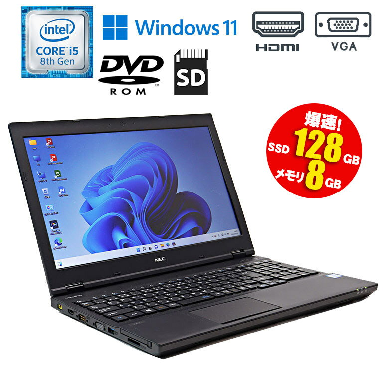 楽天市場】nec versapro vk16(容量(HDD/SSD)~ 128GB 楽天市場】nec versapro vk16(容量(HDD/SSD)~ 128GB