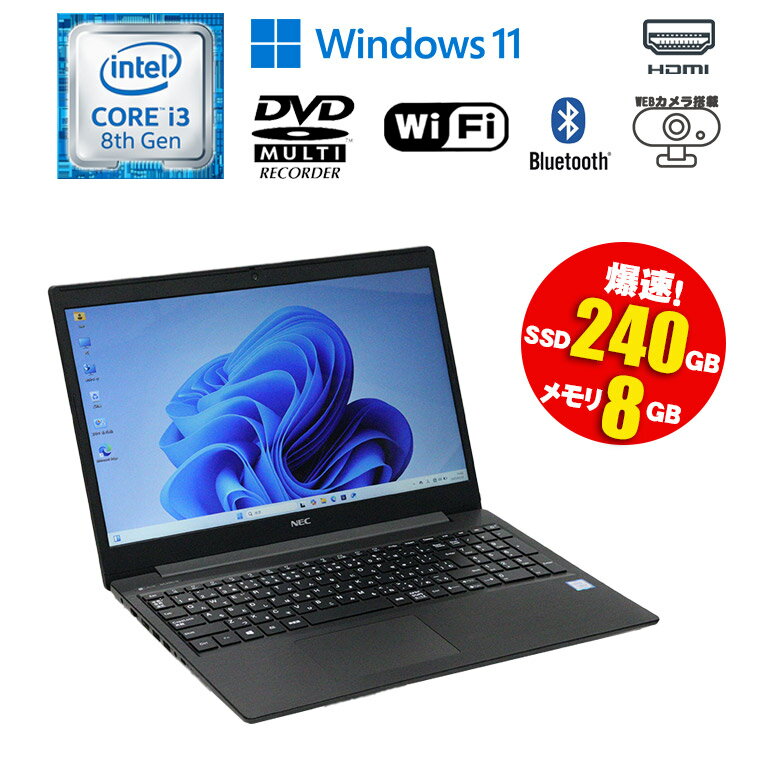 快適!新品SSD!NEC Lavie Intel Core i3 大画面! 楽天市場】LaVie Core i3(ノートPC|パソコン):パソコン