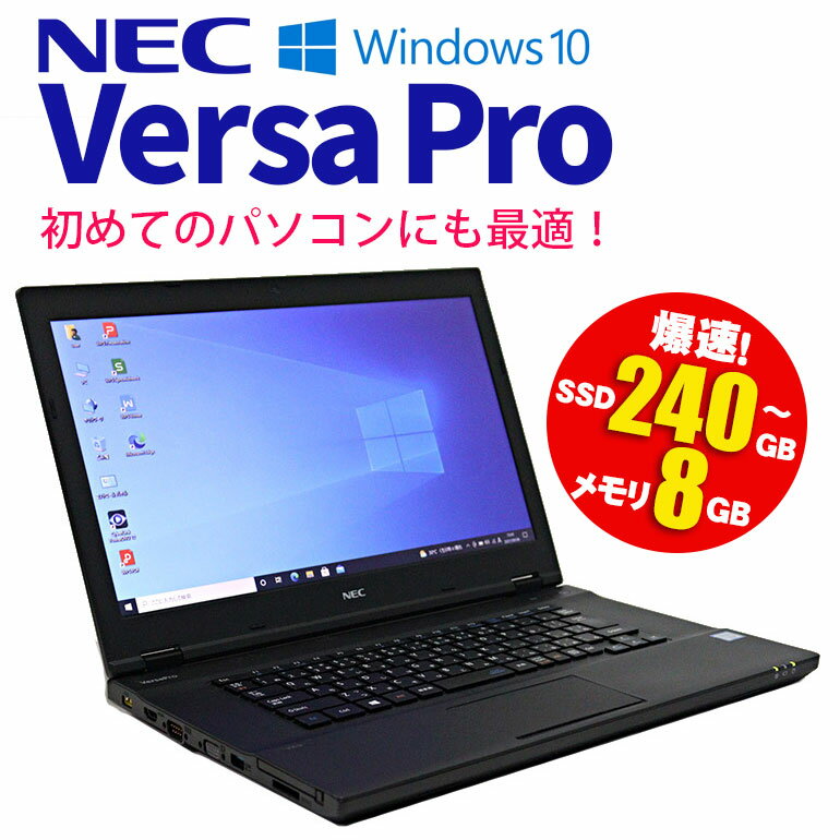 あす楽 Core i5 店長おまかせ 【中古】ノートパソコン