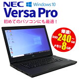  Core i5 ŹĹޤ šۥΡȥѥ NEC VersaPro 15.6 Windows10 Windows11 8GB SSD240GBʾ ̵LAN USBޥ  90ݾ WPS Office ťѥ Ρ ťΡȥѥ  ѥ PC