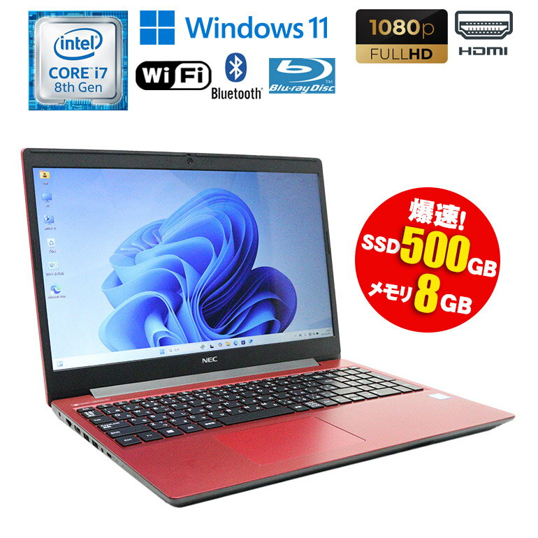 楽天市場】Core i7 8GB(メーカーNEC・光学ドライブブルーレイ 楽天市場】Core i7 8GB(メーカーNEC・光学ドライブブルーレイ